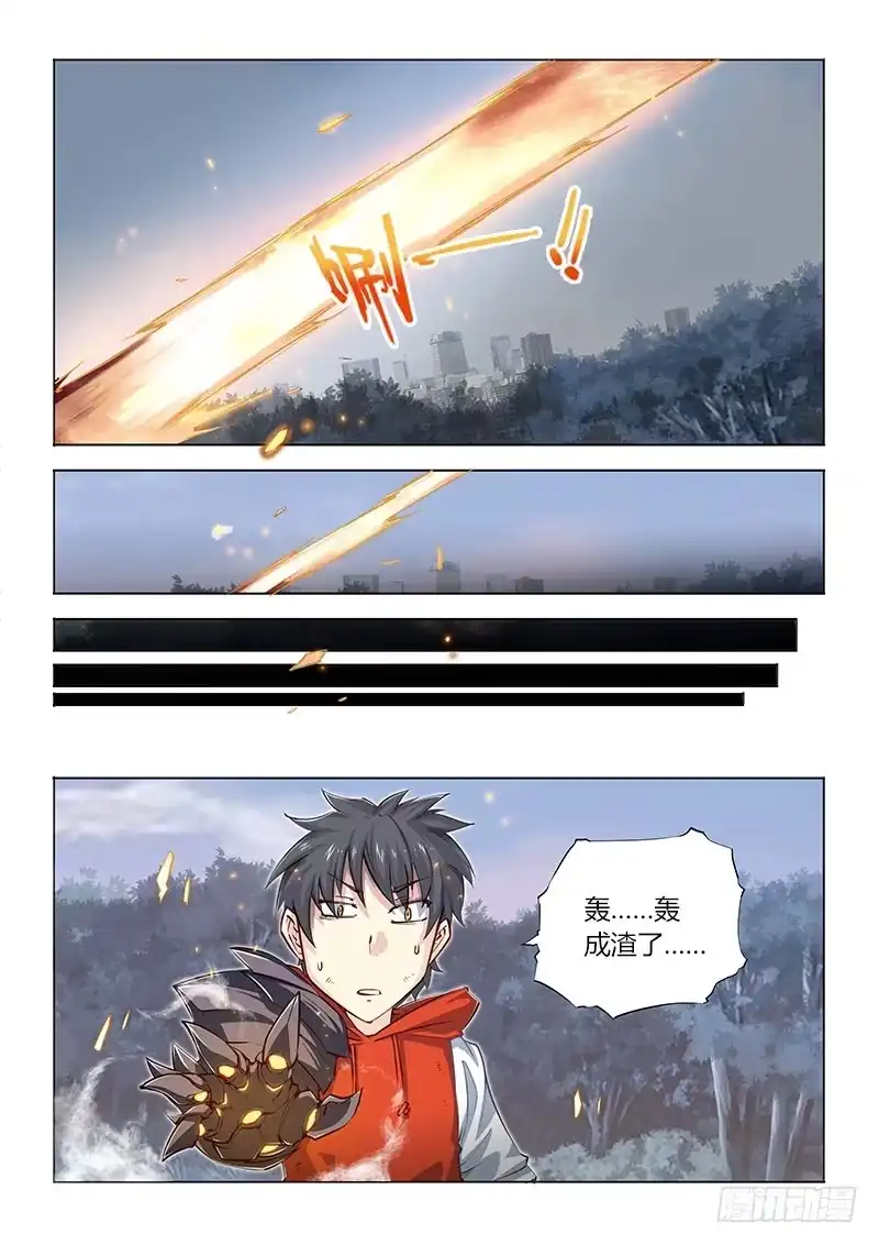 《超正能量魔王》05.咸鱼翻身啦！？ 第5页