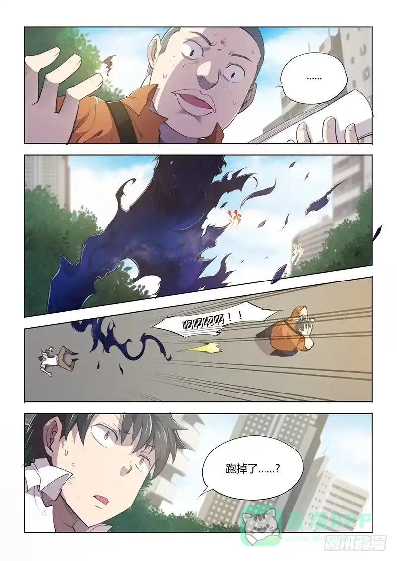 《超正能量魔王》57.搞半天原来是那里！ 第6页