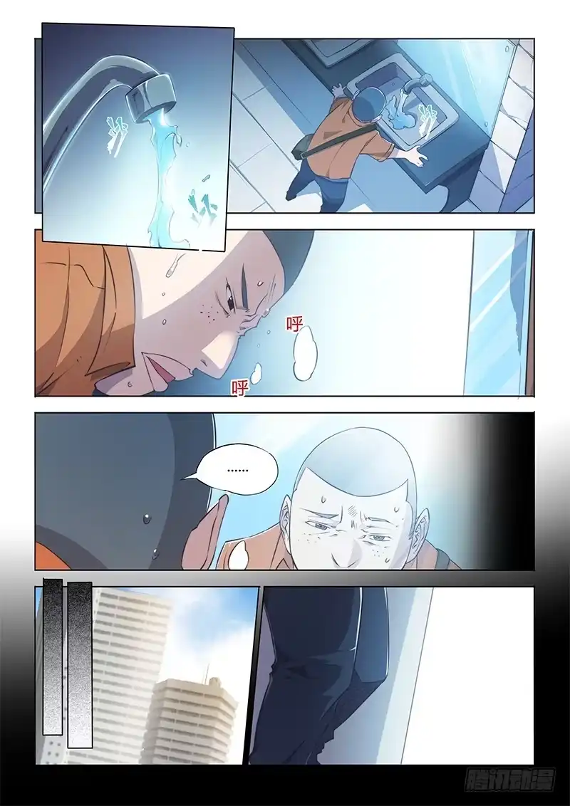 《超正能量魔王》57.搞半天原来是那里！ 第7页