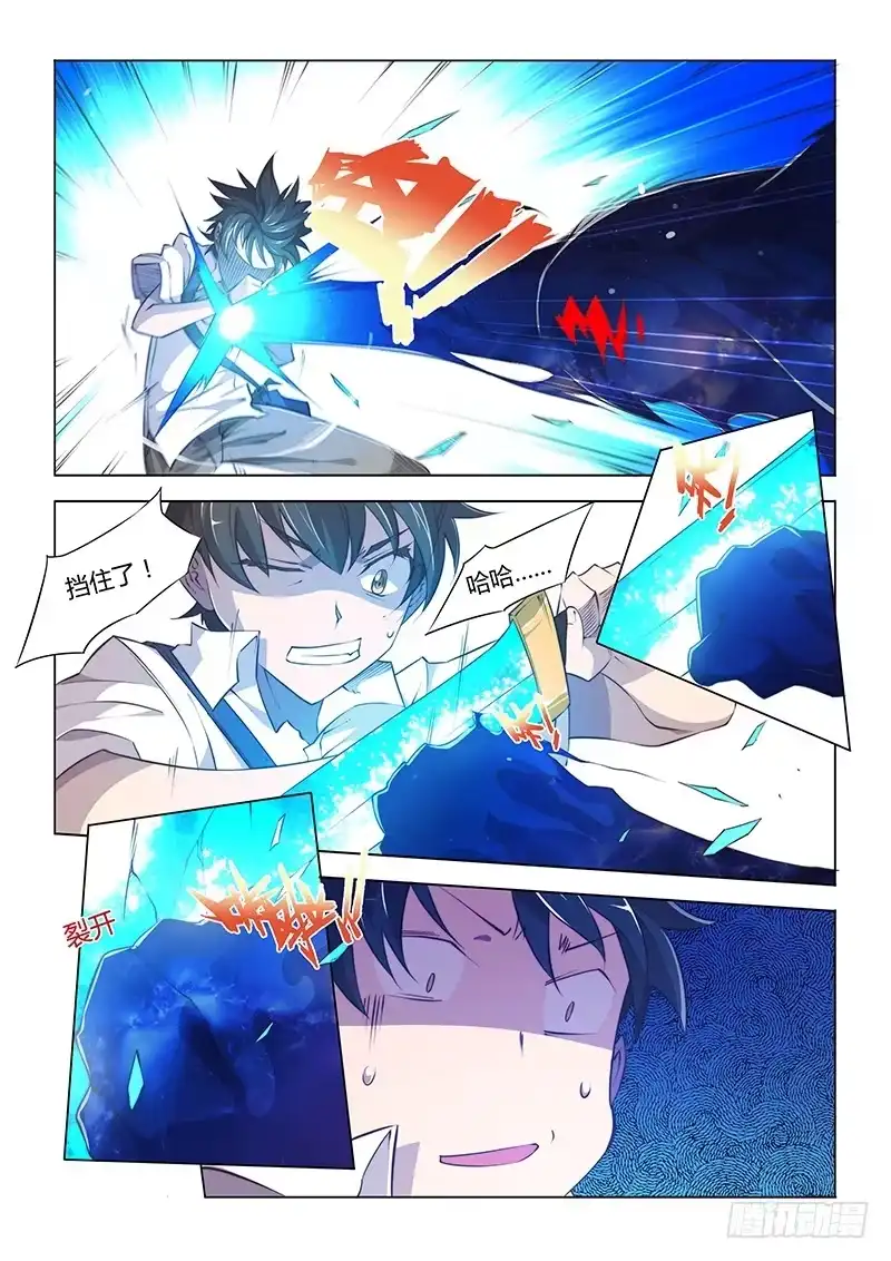 《超正能量魔王》57.搞半天原来是那里！ 第4页