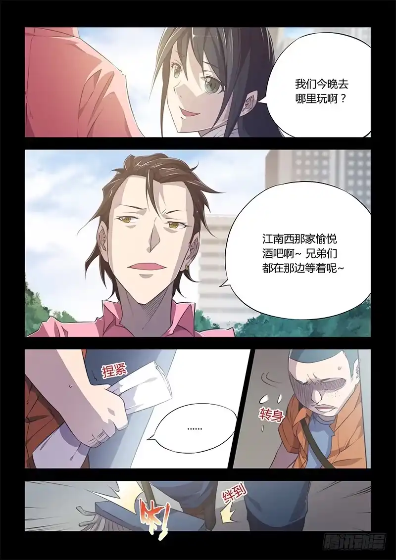 《超正能量魔王》57.搞半天原来是那里！ 第10页