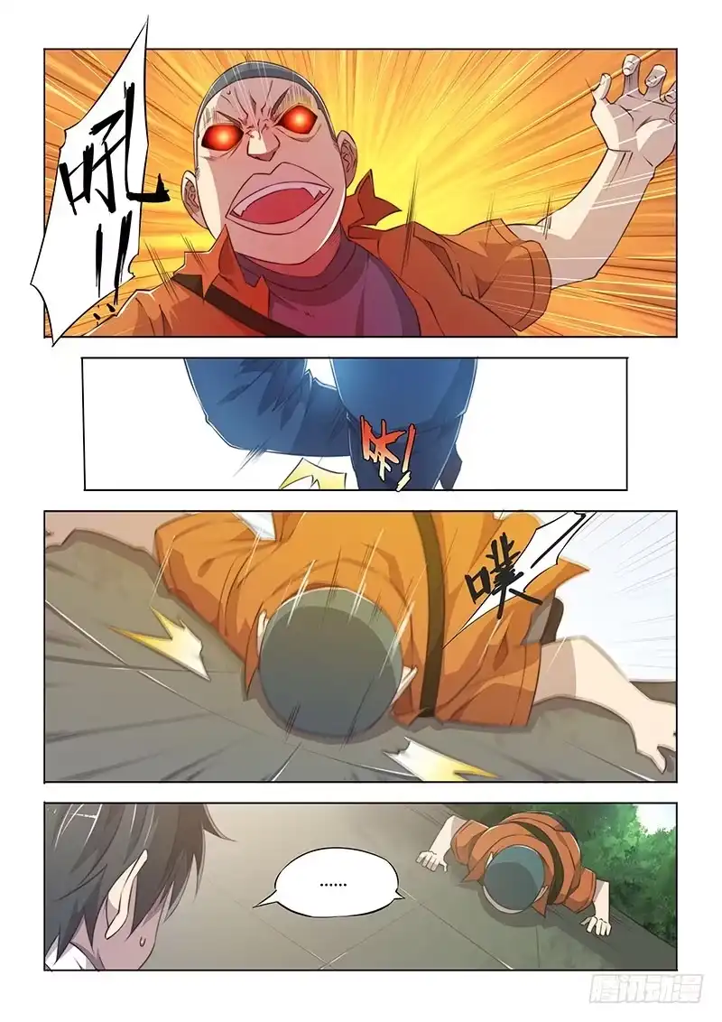 《超正能量魔王》57.搞半天原来是那里！ 第2页
