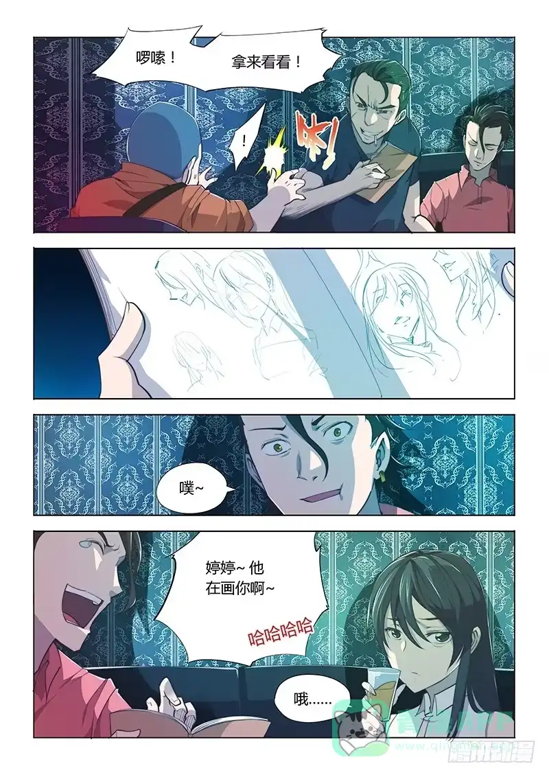 《超正能量魔王》59.请尽情愉悦 第6页