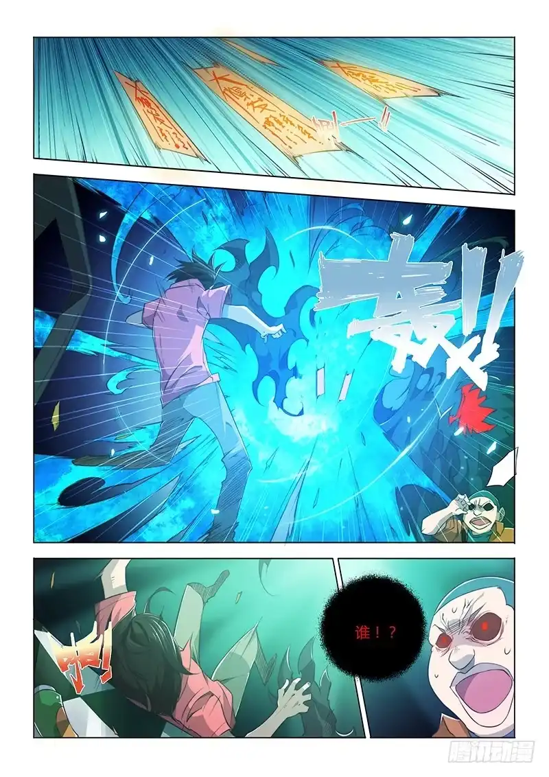 《超正能量魔王》60.来啊~快活啊~ 第3页