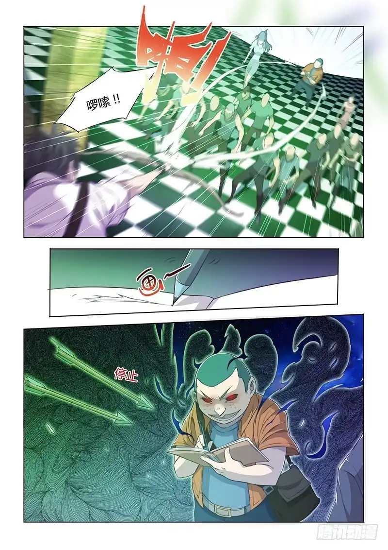 《超正能量魔王》62.穷人的世界 第4页