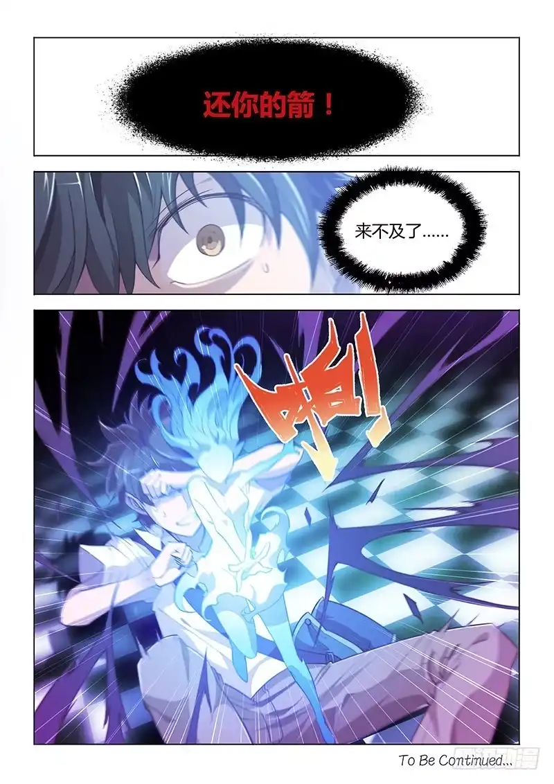 《超正能量魔王》62.穷人的世界 第12页