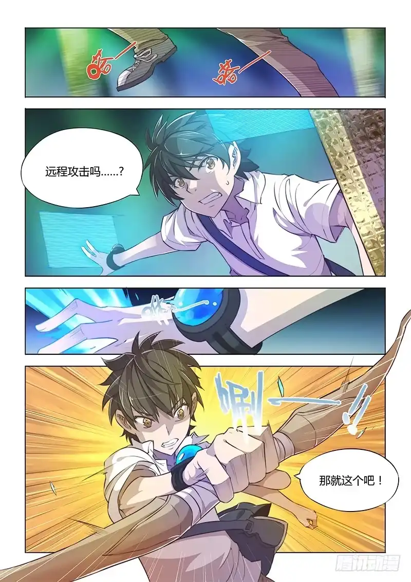 《超正能量魔王》62.穷人的世界 第2页