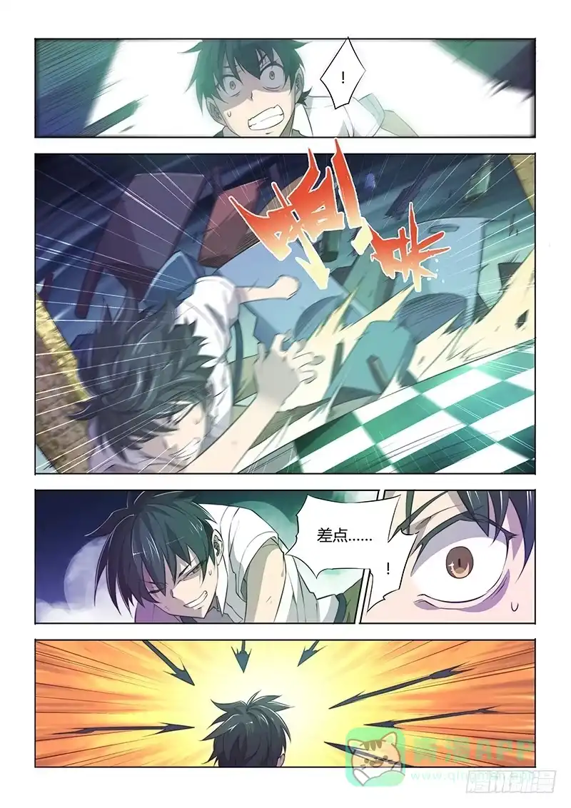 《超正能量魔王》62.穷人的世界 第11页