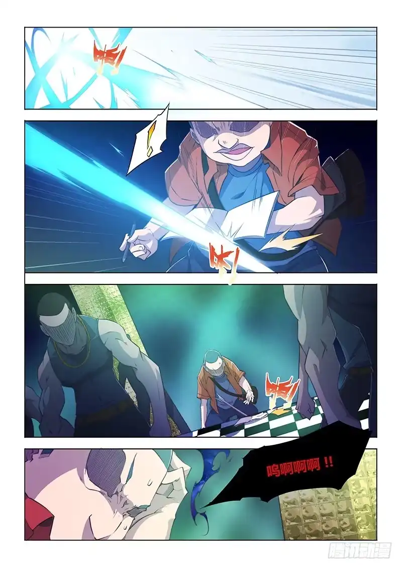 《超正能量魔王》62.穷人的世界 第7页
