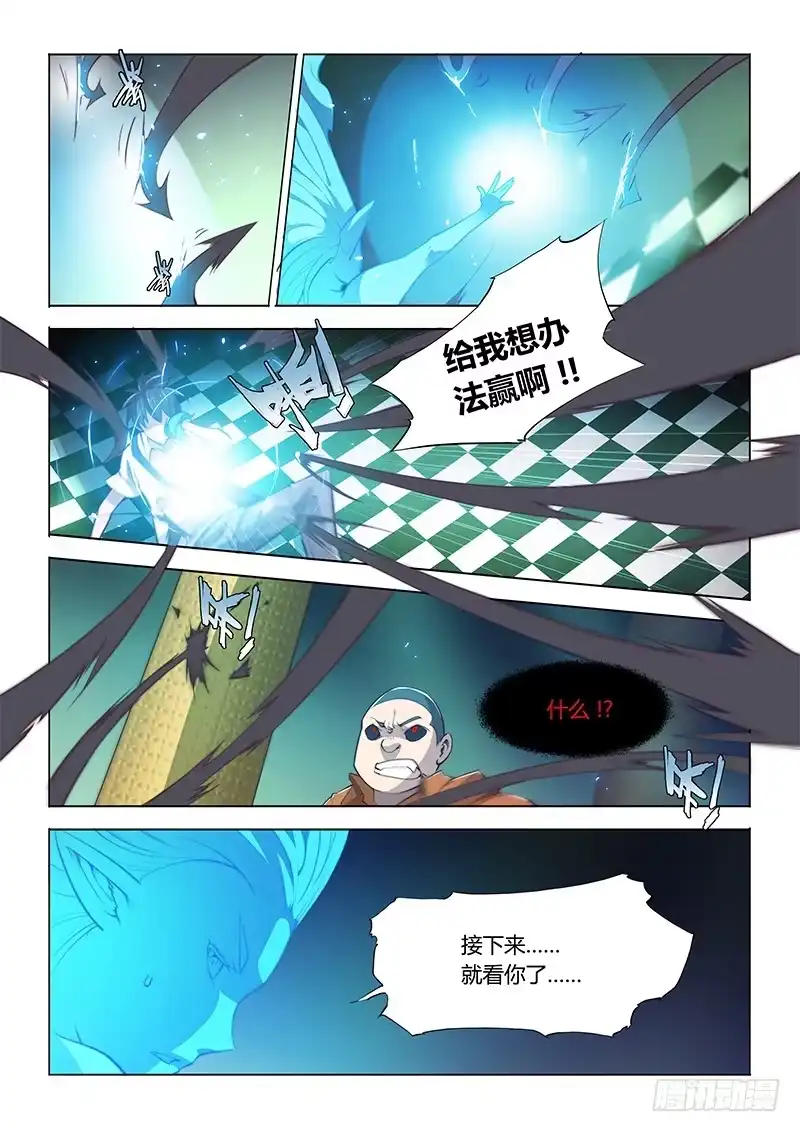 《超正能量魔王》63.不要以为番外只能搞笑 第3页