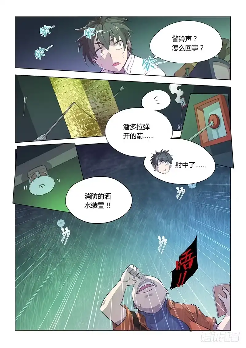 《超正能量魔王》63.不要以为番外只能搞笑 第4页