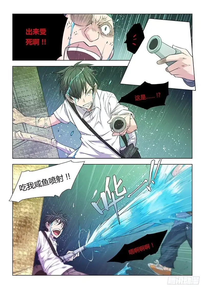 《超正能量魔王》63.不要以为番外只能搞笑 第9页