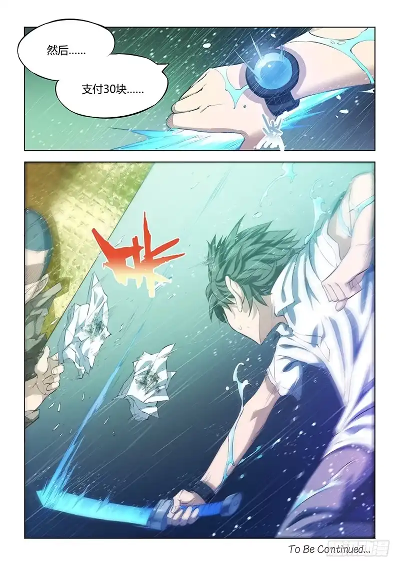 《超正能量魔王》63.不要以为番外只能搞笑 第12页
