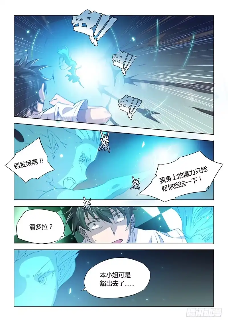 《超正能量魔王》63.不要以为番外只能搞笑 第2页