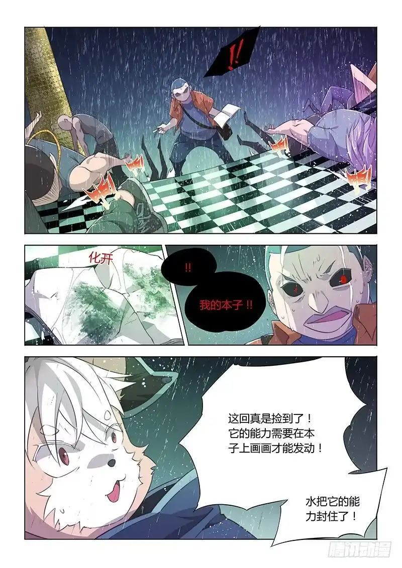 《超正能量魔王》63.不要以为番外只能搞笑 第5页