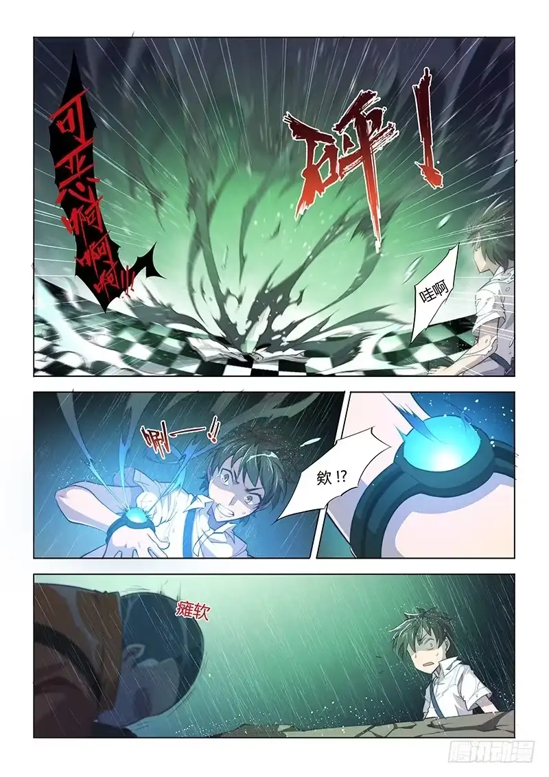 《超正能量魔王》64.珍惜生命，远离本子 第3页