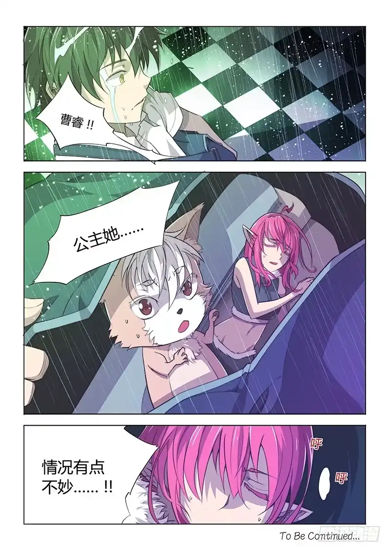 《超正能量魔王》64.珍惜生命，远离本子 第10页