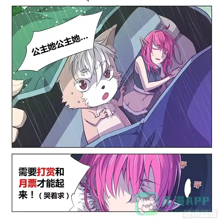 《超正能量魔王》64.珍惜生命，远离本子 第11页