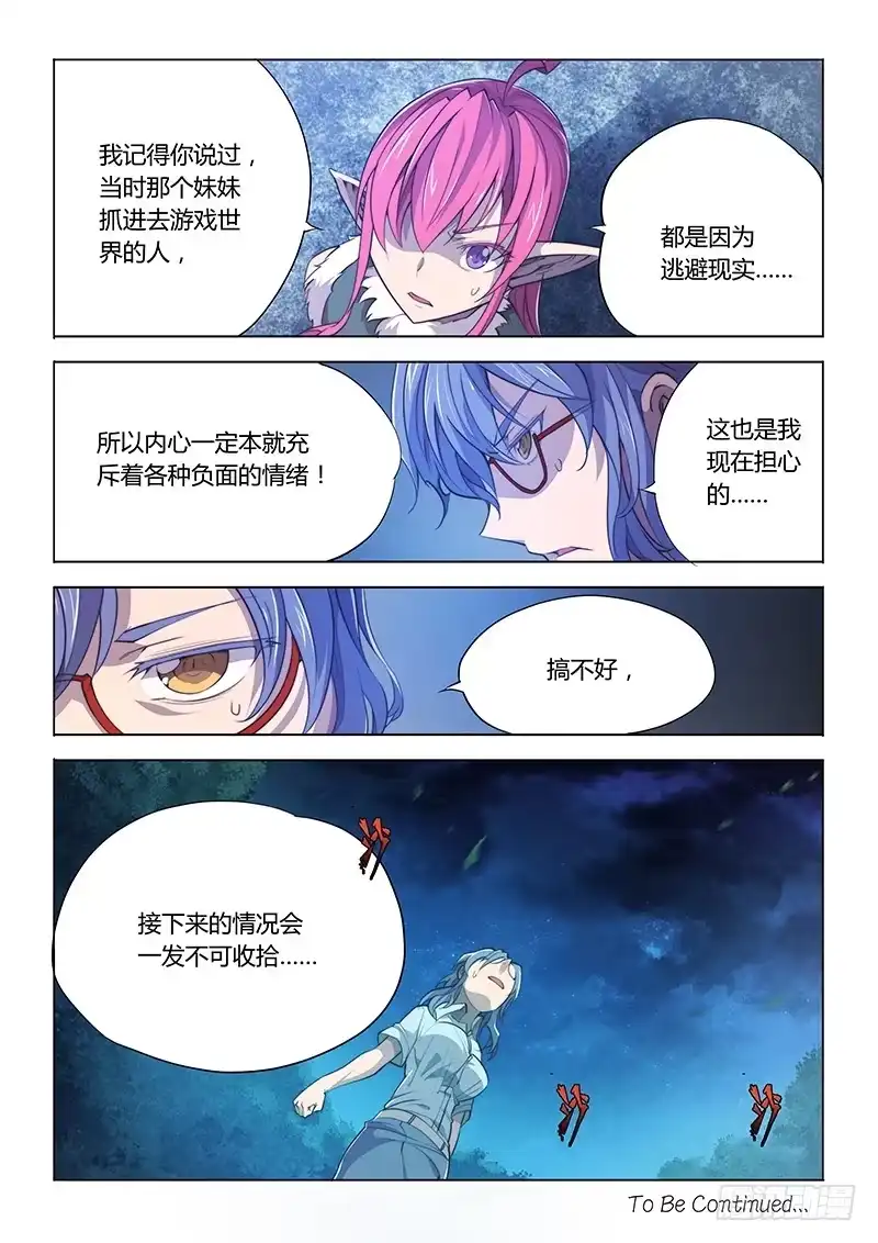 《超正能量魔王》65.奶一口 第13页