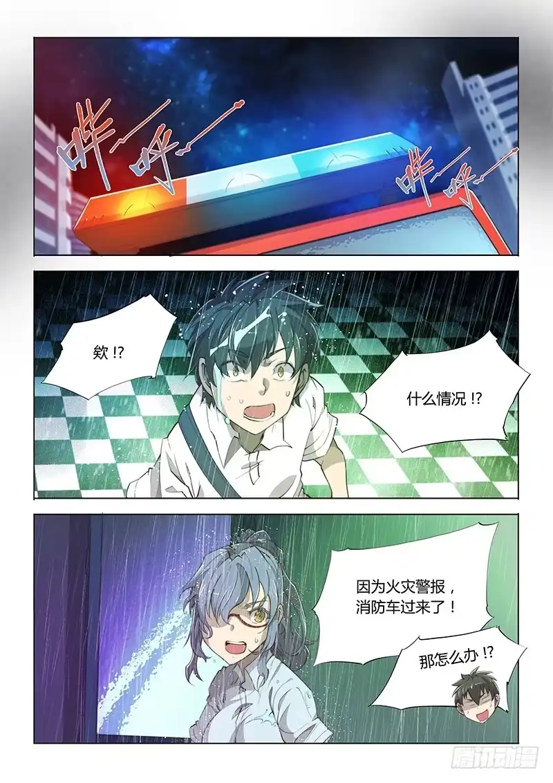 《超正能量魔王》65.奶一口 第2页
