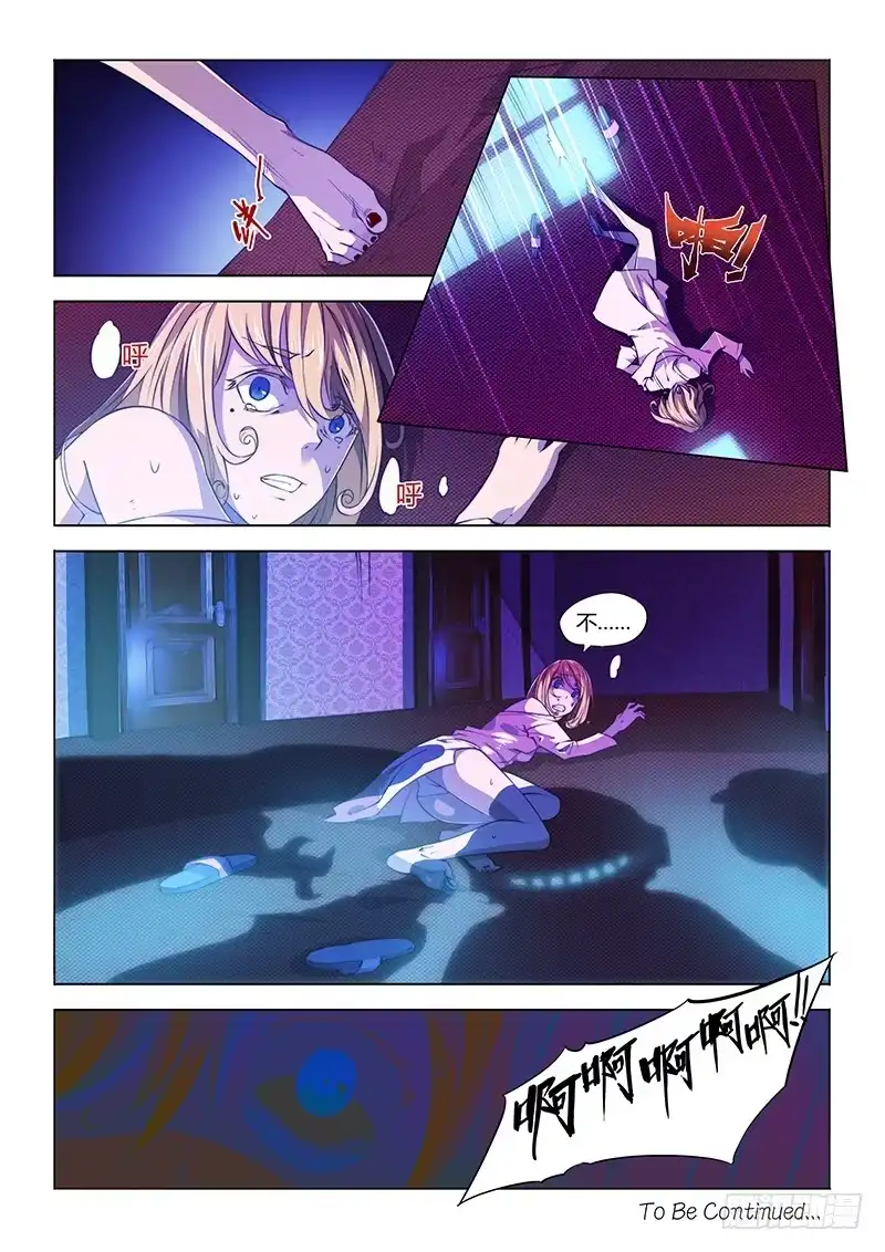 《超正能量魔王》66.和说好的不一样啊 第9页