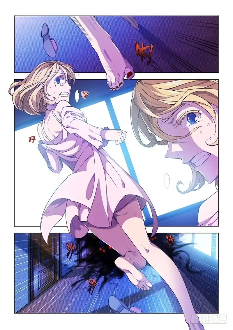 《超正能量魔王》66.和说好的不一样啊 第8页