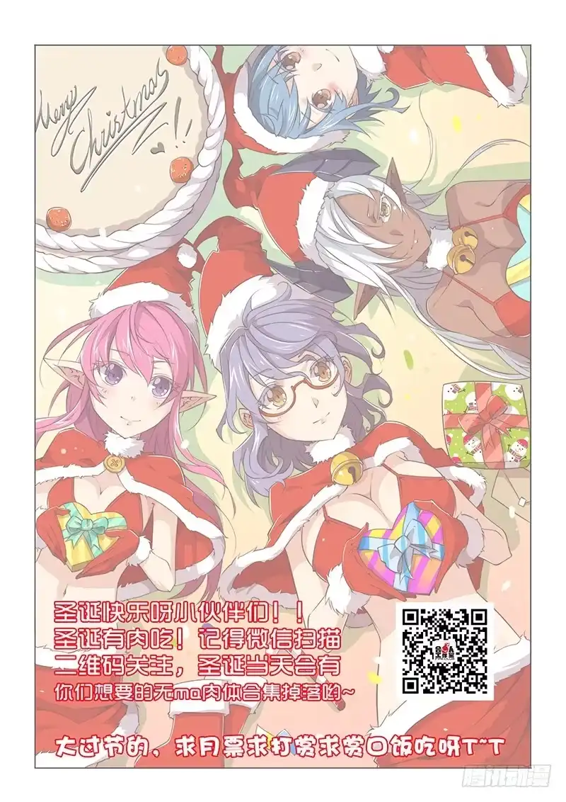 《超正能量魔王》68.出来混怎能没个名号 第13页