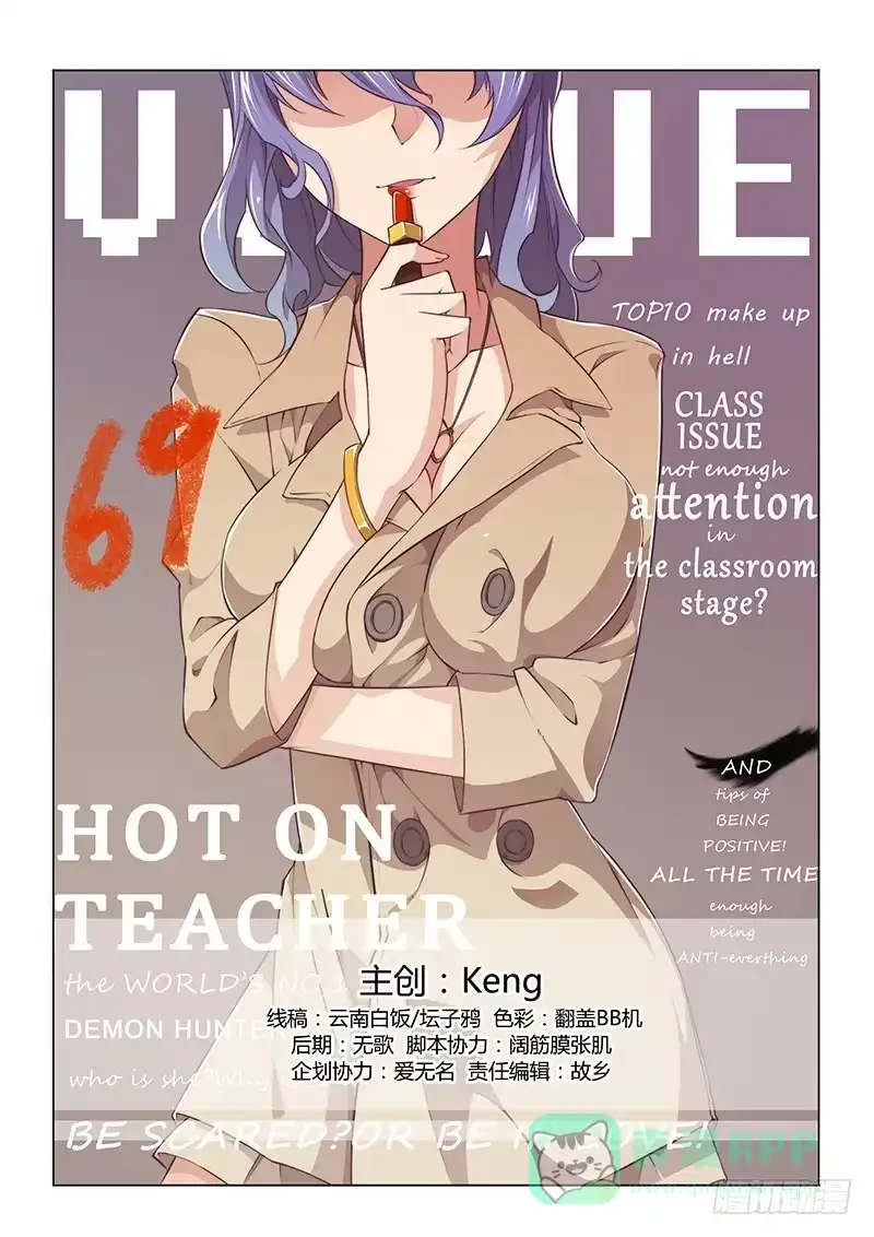 《超正能量魔王》69.正常人的移动方法 第1页