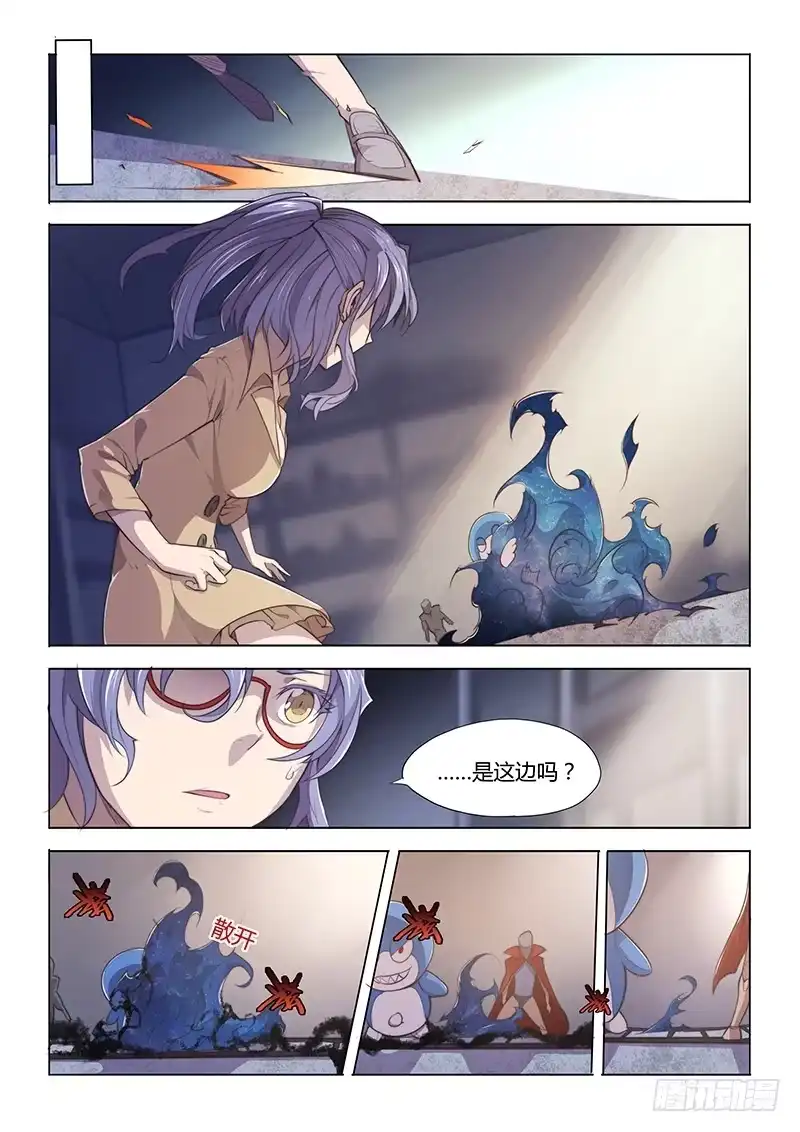 《超正能量魔王》70.别人家的小孩 第7页