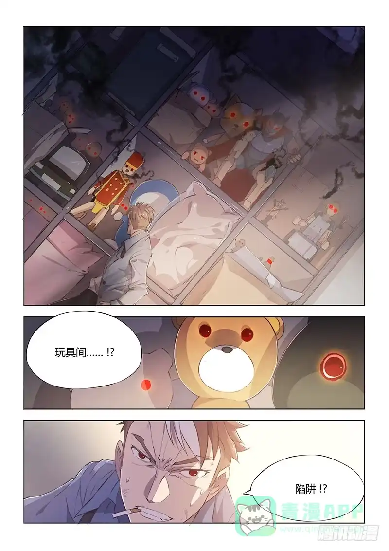《超正能量魔王》70.别人家的小孩 第6页