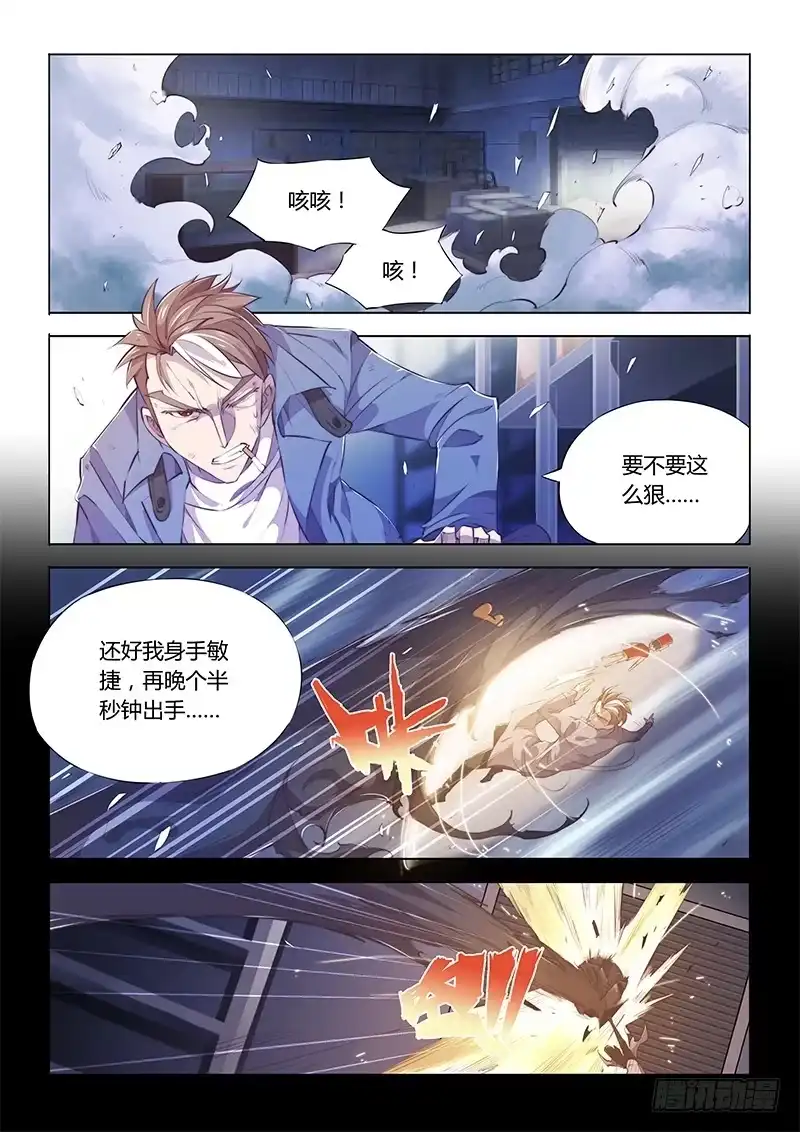 《超正能量魔王》70.别人家的小孩 第4页