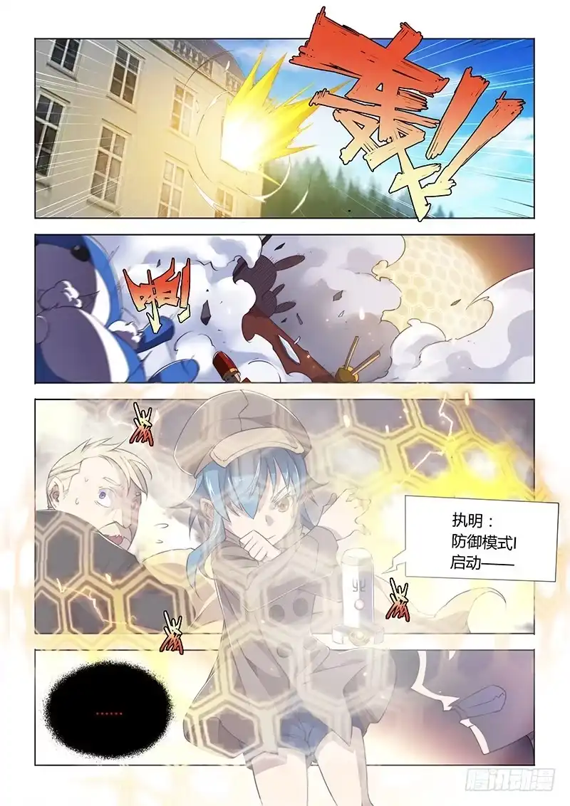 《超正能量魔王》71.独自应战 第7页