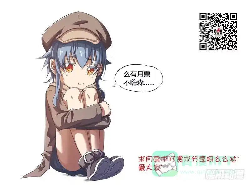 《超正能量魔王》71.独自应战 第11页
