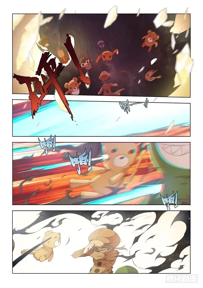 《超正能量魔王》72.不可替代 第9页