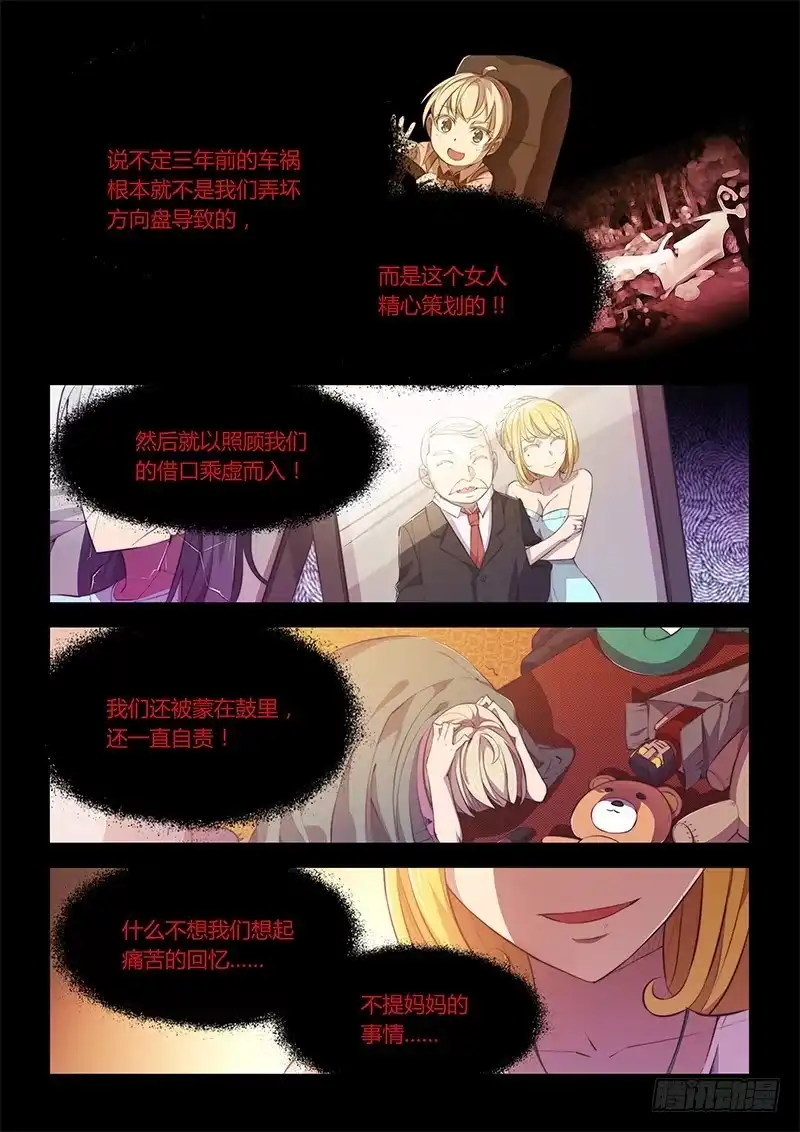《超正能量魔王》72.不可替代 第5页