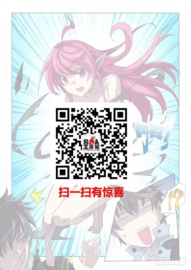 《超正能量魔王》75.这波亏，不亏~ 第9页