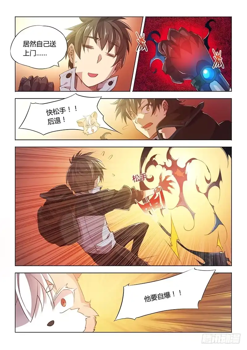 《超正能量魔王》75.这波亏，不亏~ 第3页