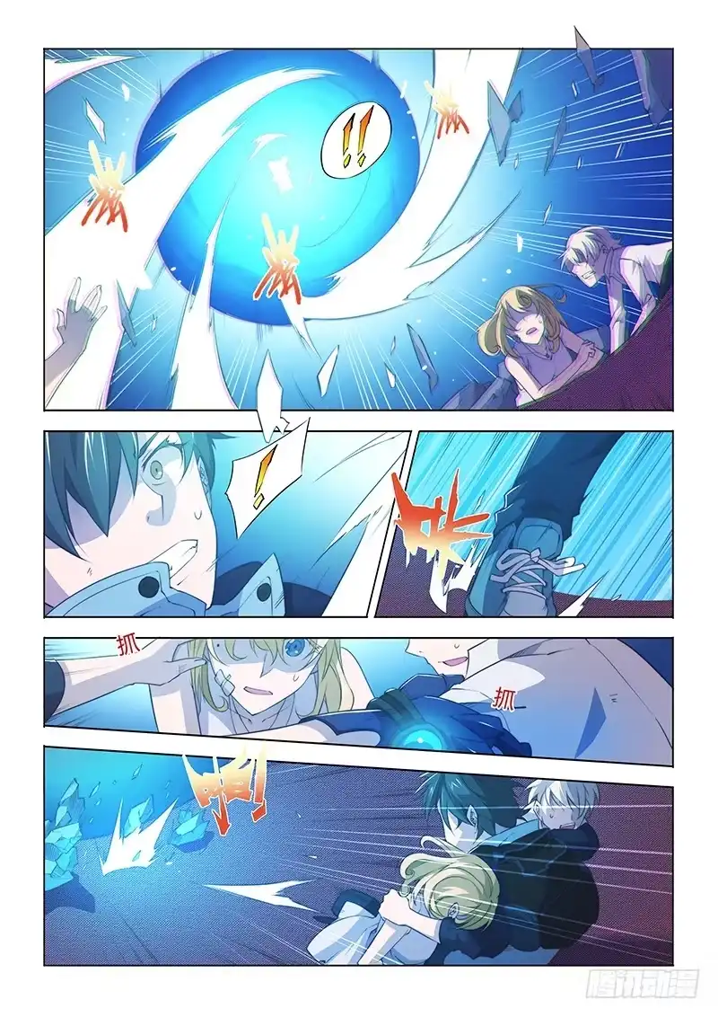 《超正能量魔王》76.这就很气！ 第3页