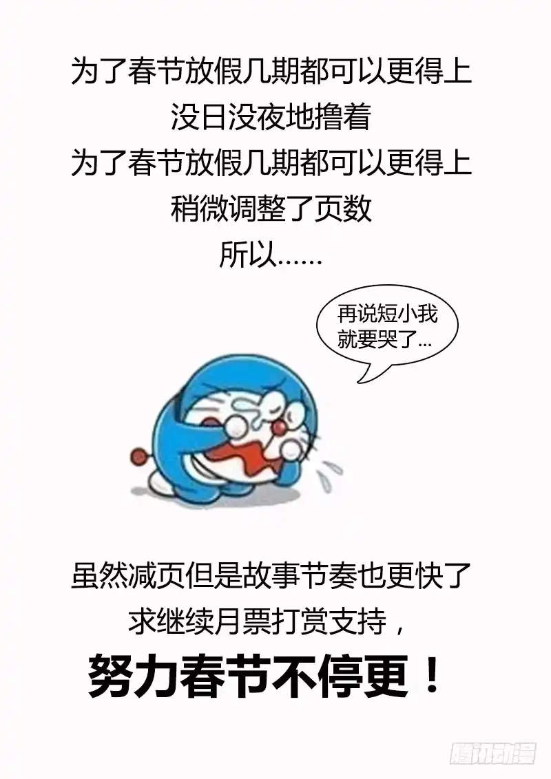 《超正能量魔王》76.这就很气！ 第9页