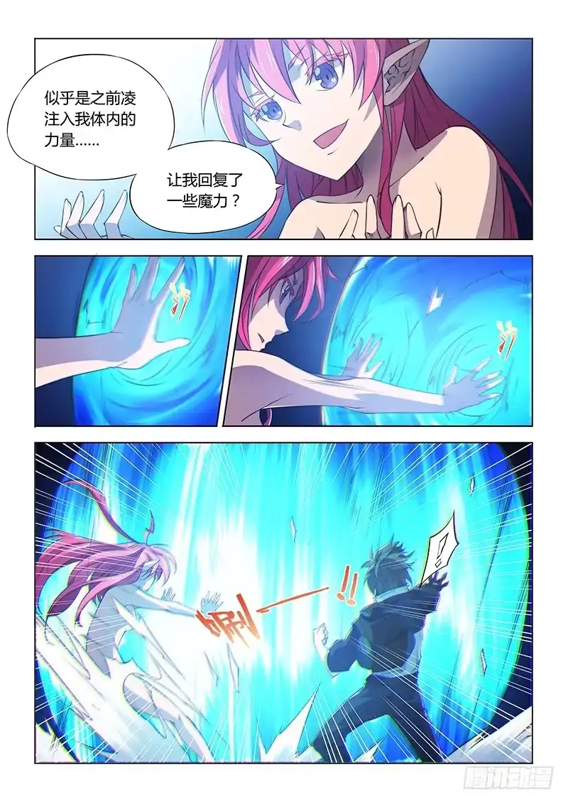 《超正能量魔王》76.这就很气！ 第2页
