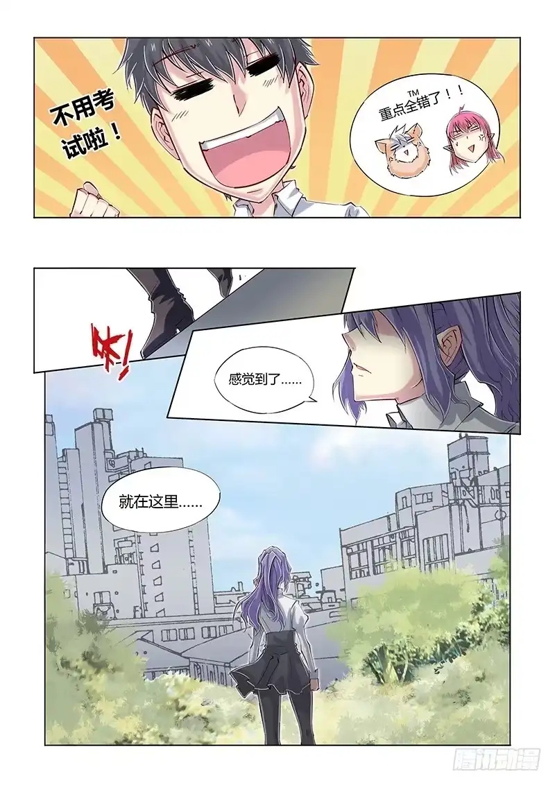 《超正能量魔王》07.回校 第12页