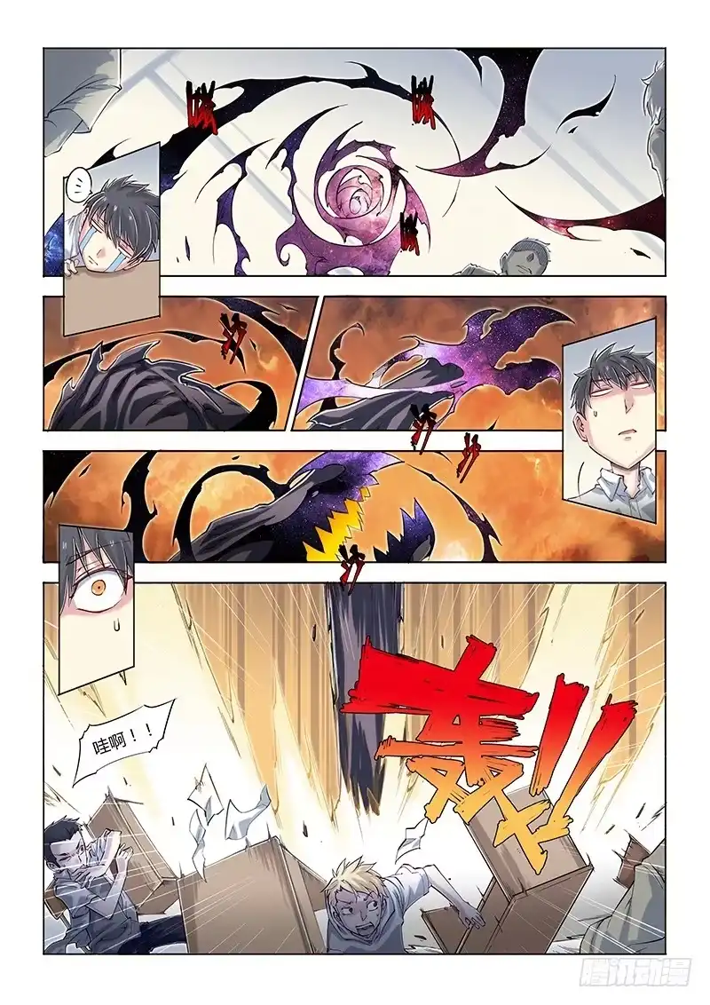《超正能量魔王》07.回校 第10页