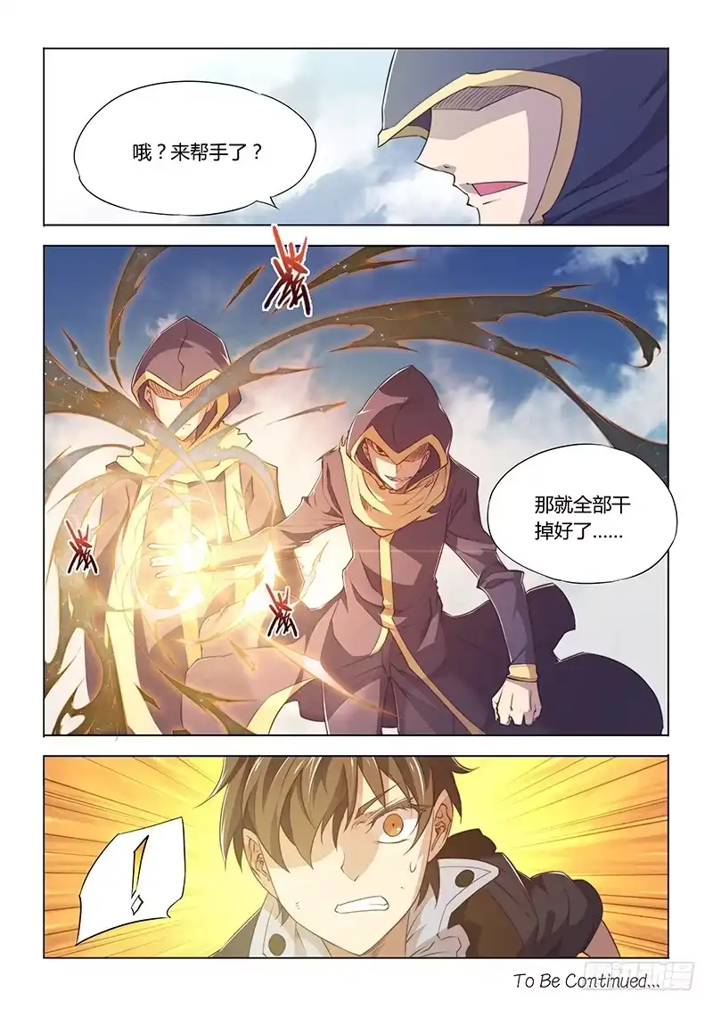 《超正能量魔王》77.容易受伤的男人 第8页