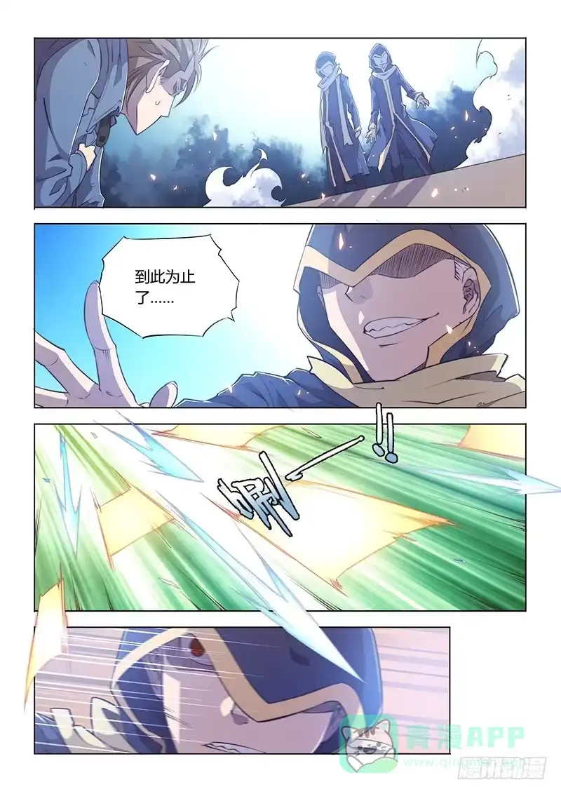 《超正能量魔王》77.容易受伤的男人 第6页
