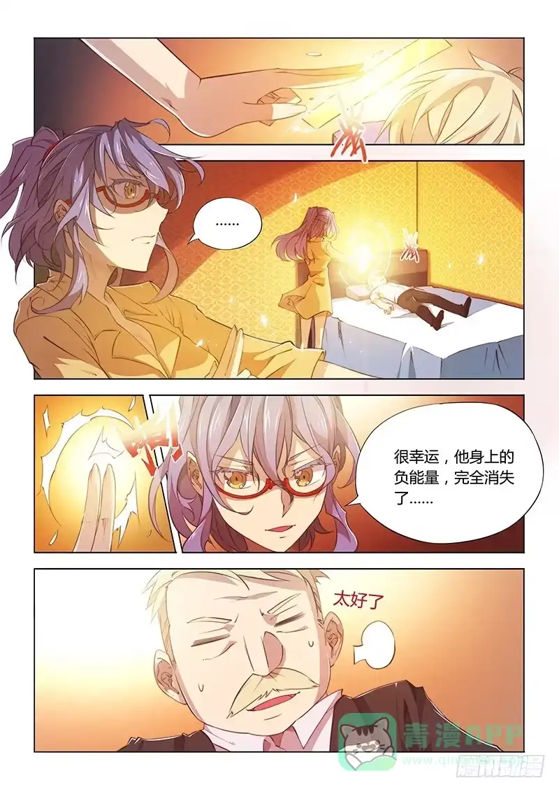 《超正能量魔王》77.容易受伤的男人 第1页