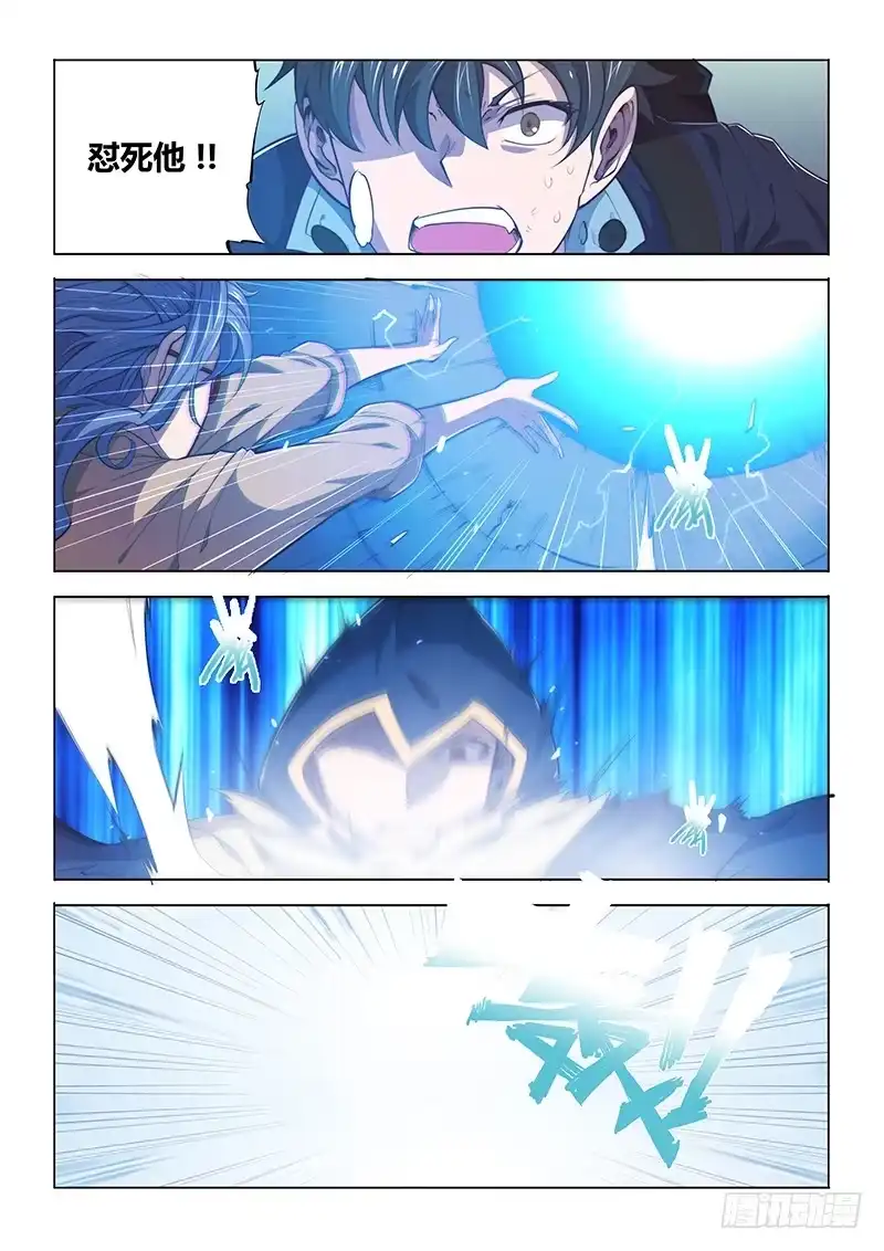 《超正能量魔王》78.身价 第7页
