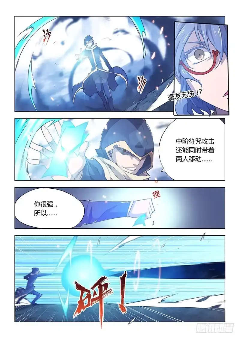 《超正能量魔王》78.身价 第4页