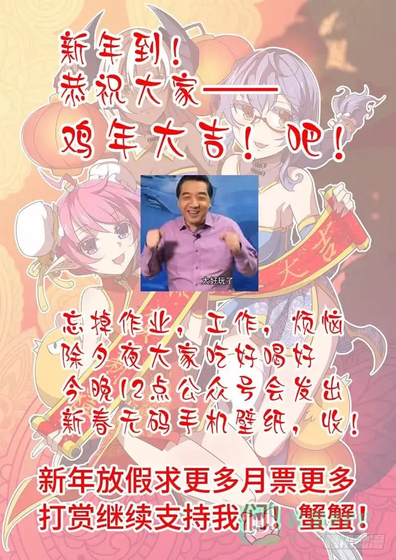 《超正能量魔王》78.身价 第11页