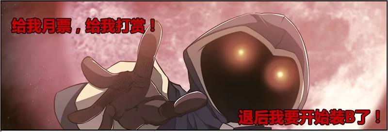 《超正能量魔王》79.装完逼就跑 第9页