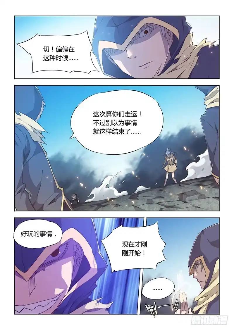 《超正能量魔王》79.装完逼就跑 第3页